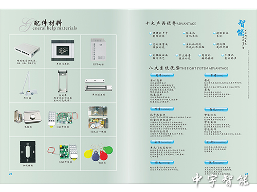 樓宇對(duì)講設(shè)備